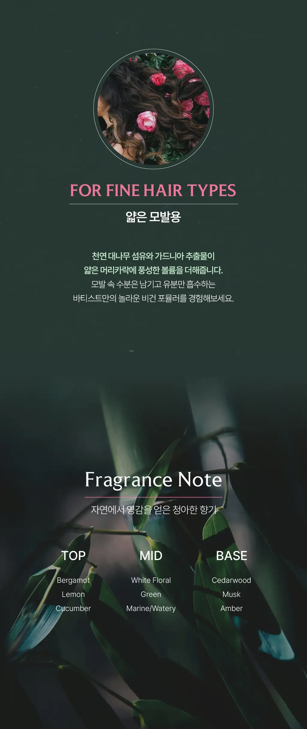 [비건/유분순삭/뽀송] 바티스트 드라이샴푸 네추럴리 뱀부 파이버&가드니아 200ml 상세페이지 12